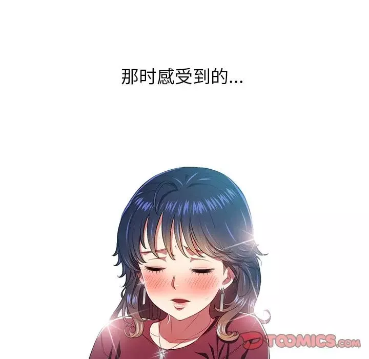 難纏小惡女第17话