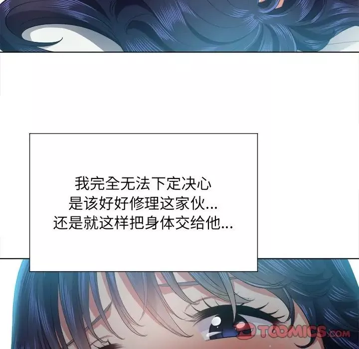 難纏小惡女第17话