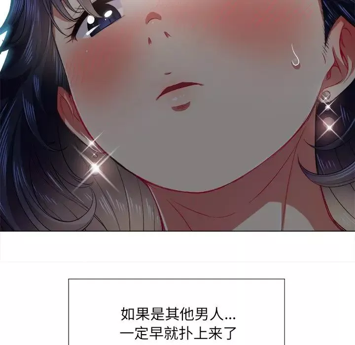 難纏小惡女第17话