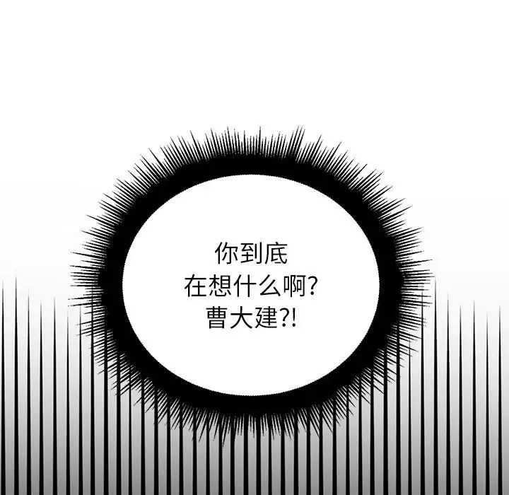 難纏小惡女第17话