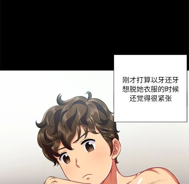 難纏小惡女第17话