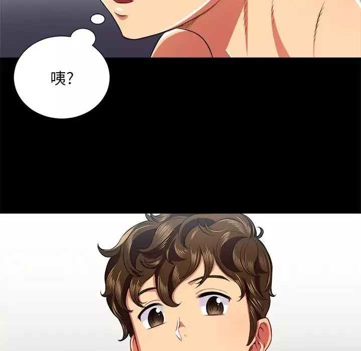 難纏小惡女第17话