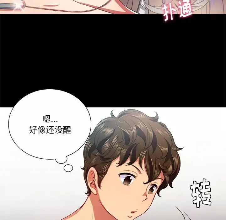 難纏小惡女第17话