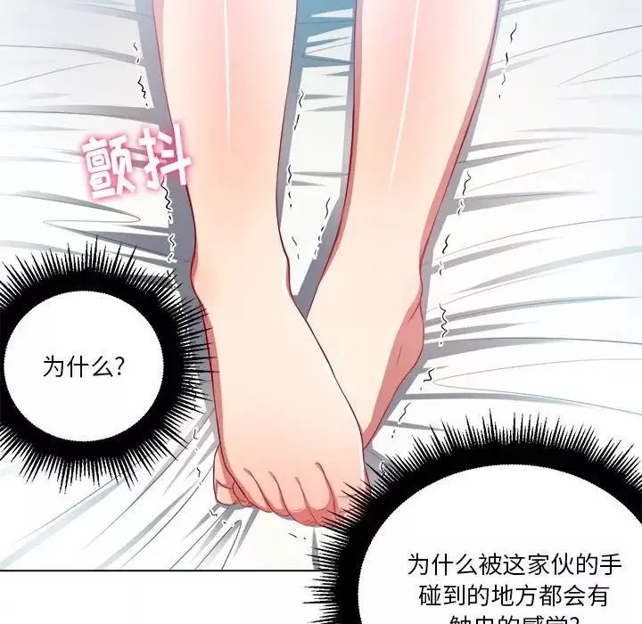 難纏小惡女第17话
