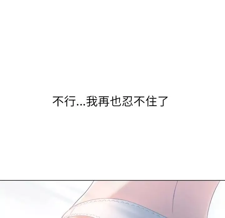 難纏小惡女第17话