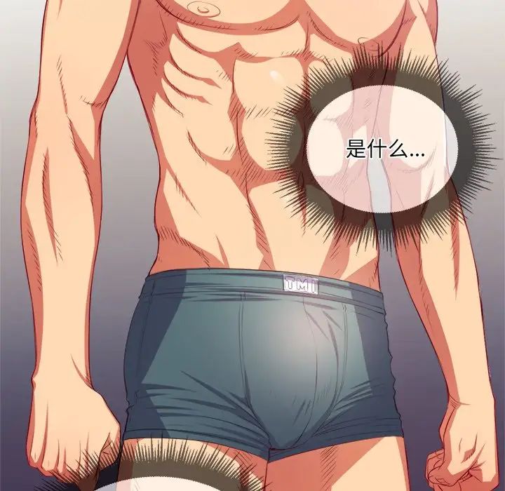 难缠小恶女第17话