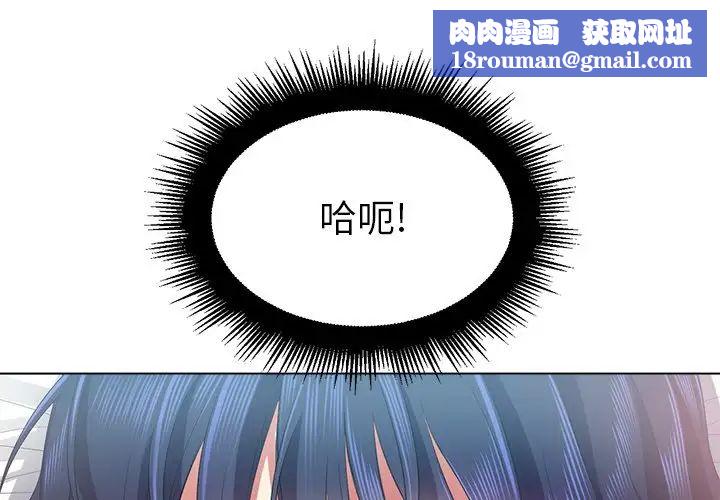 难缠小恶女第18话