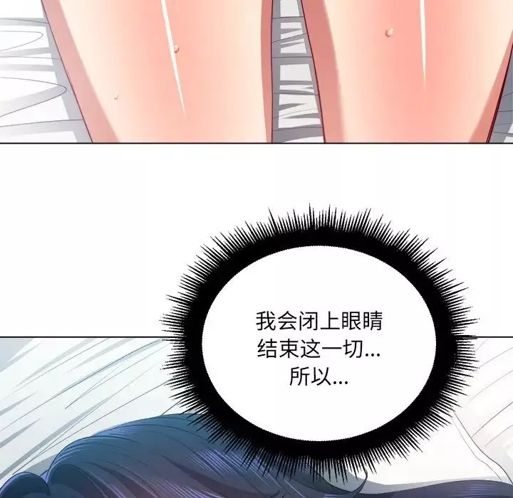 難纏小惡女第18话