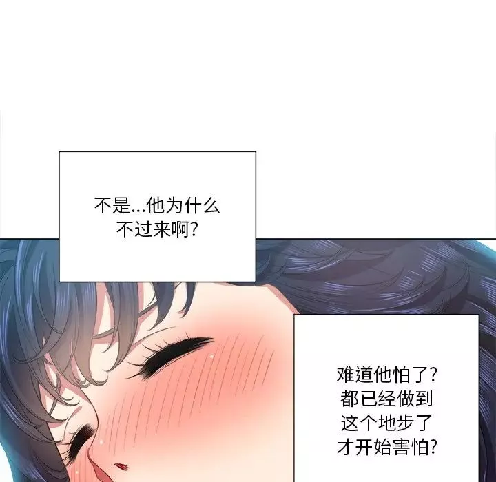 難纏小惡女第18话