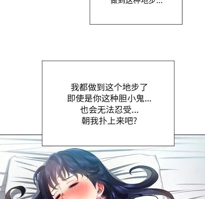 難纏小惡女第18话