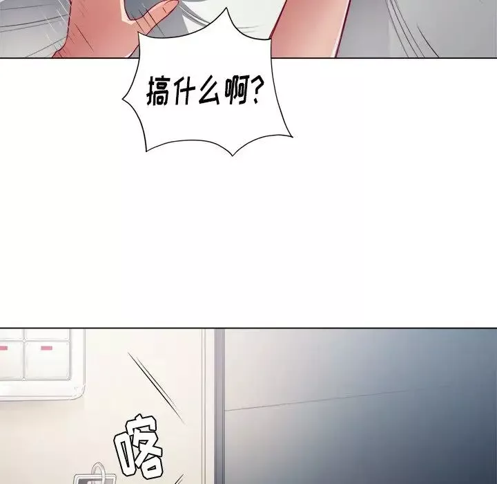 難纏小惡女第18话