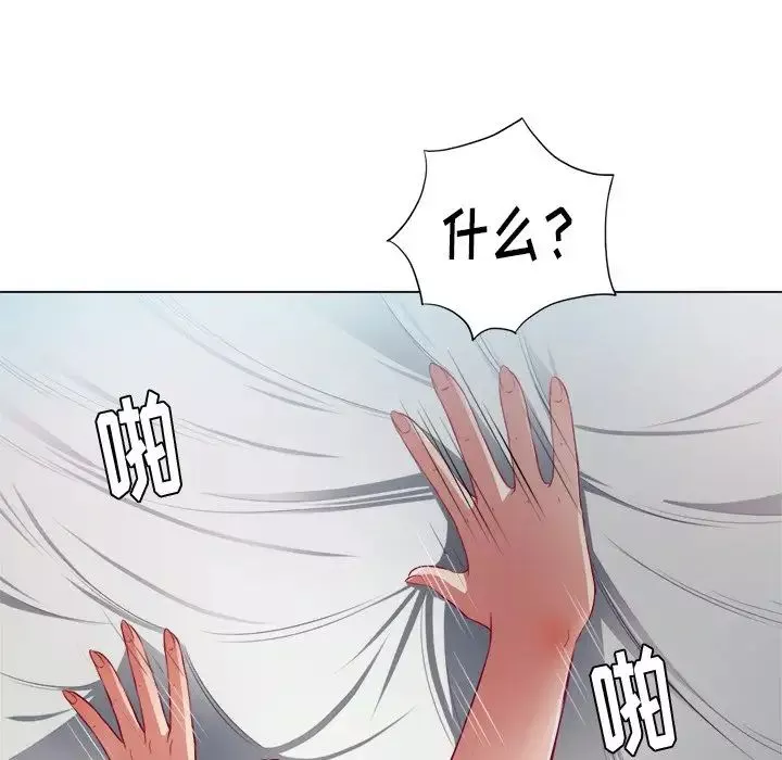 難纏小惡女第18话