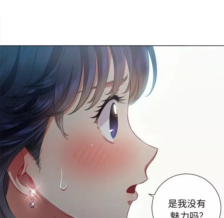 難纏小惡女第18话
