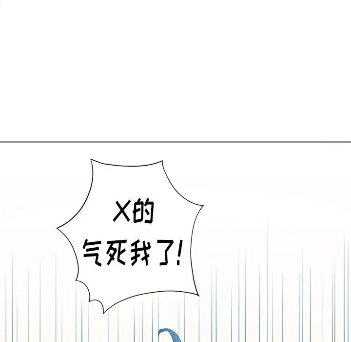 難纏小惡女第18话