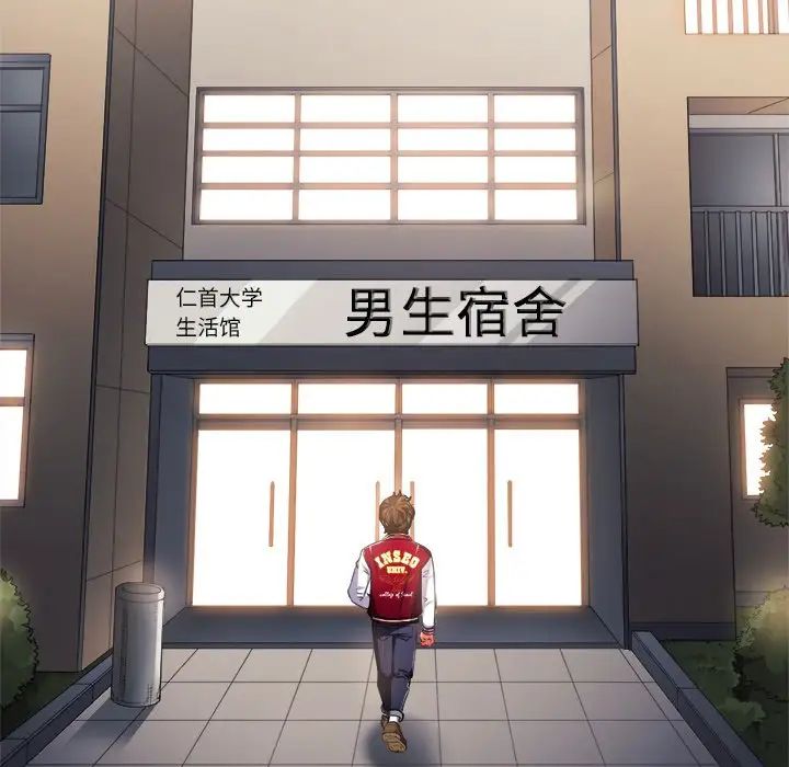 難纏小惡女第18话