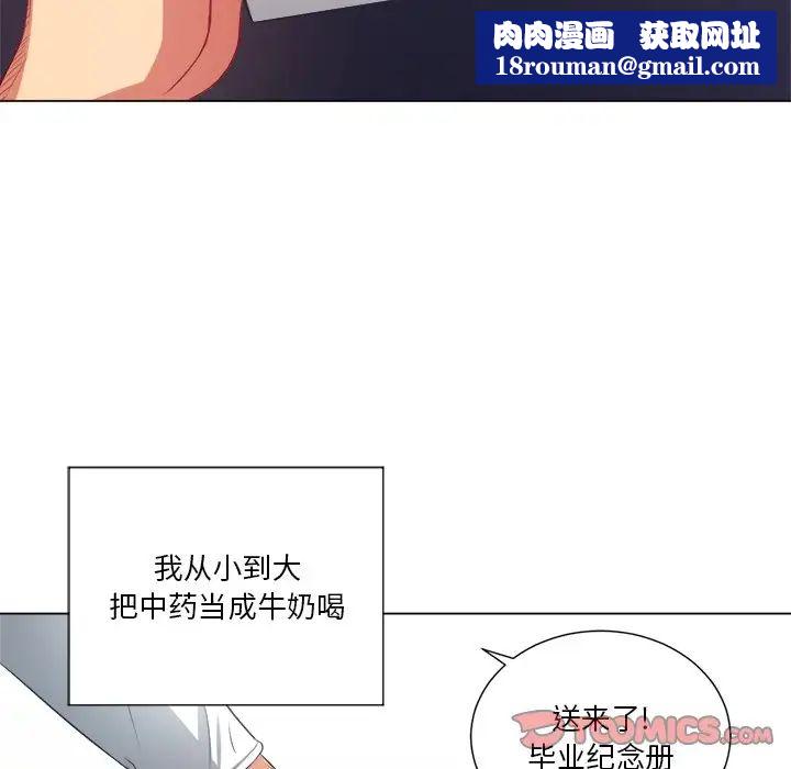 难缠小恶女第18话