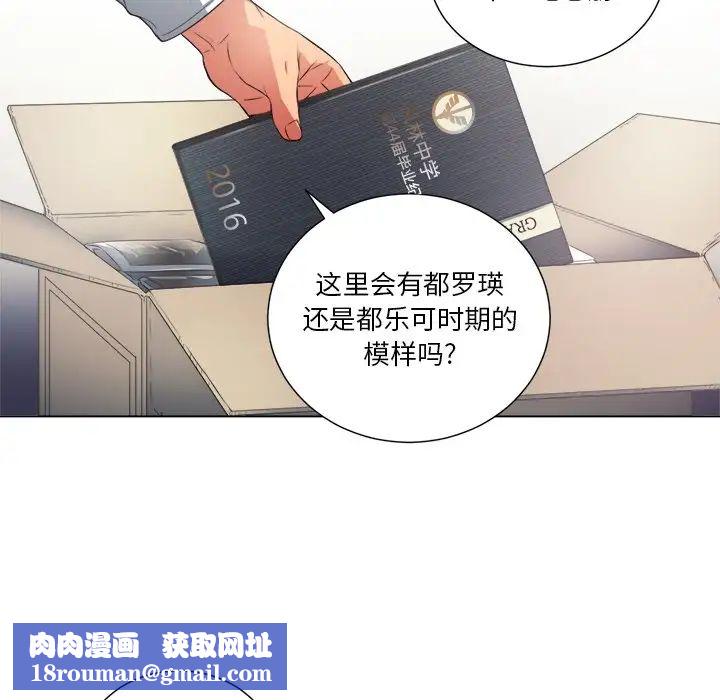 难缠小恶女第18话