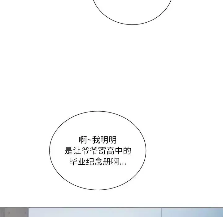 難纏小惡女第18话