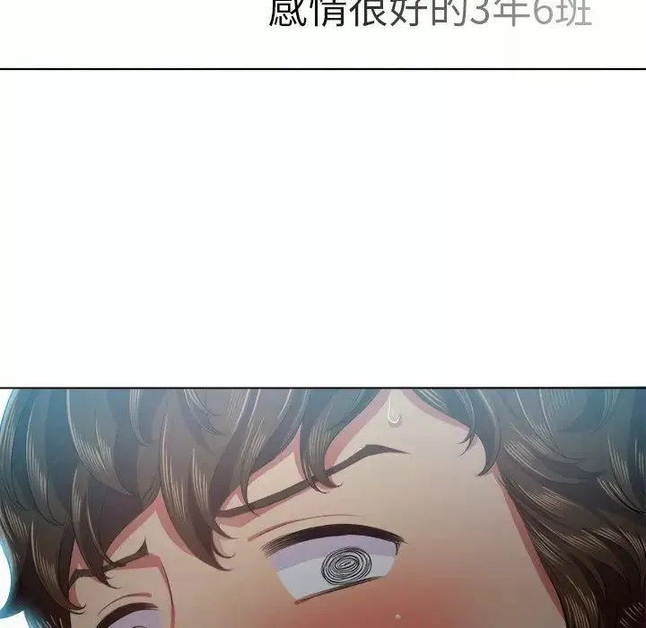 難纏小惡女第18话