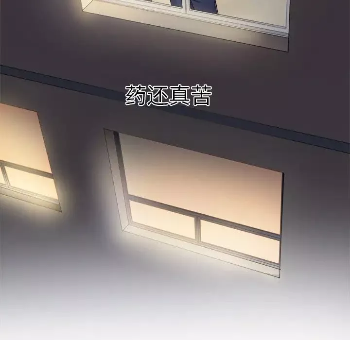 難纏小惡女第18话