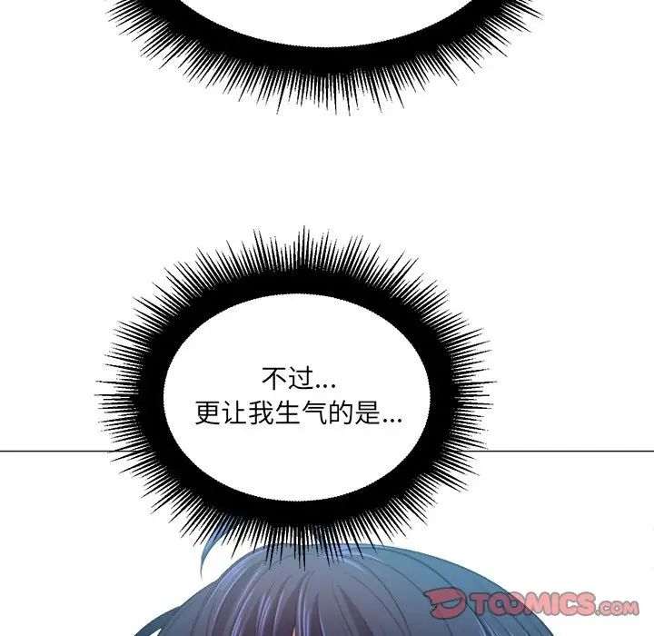 難纏小惡女第18话