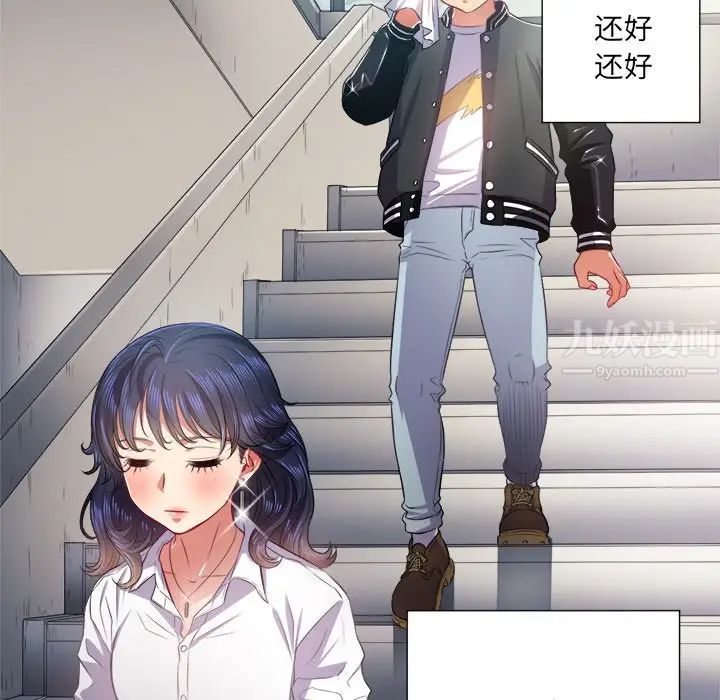 難纏小惡女第18话