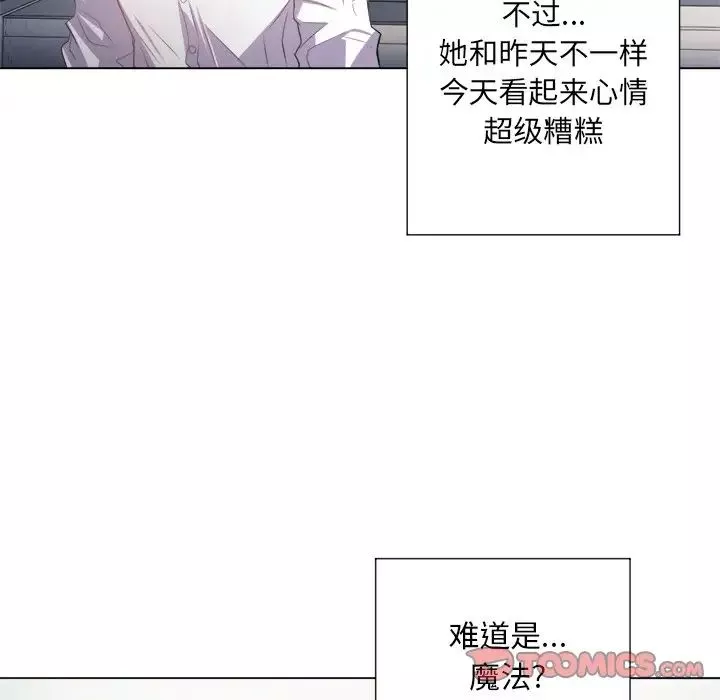 難纏小惡女第18话