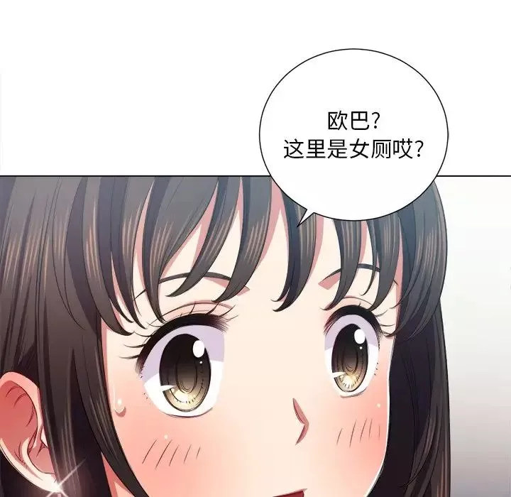 難纏小惡女第18话