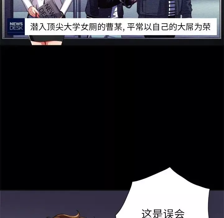 難纏小惡女第19话
