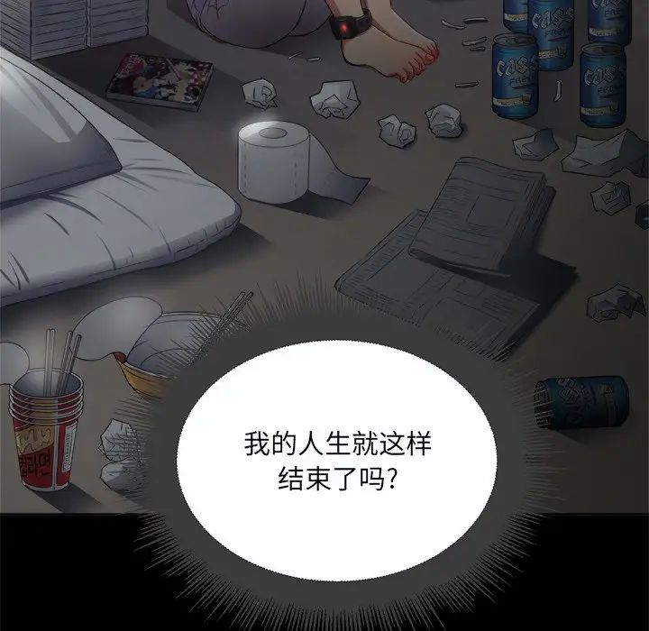 難纏小惡女第19话