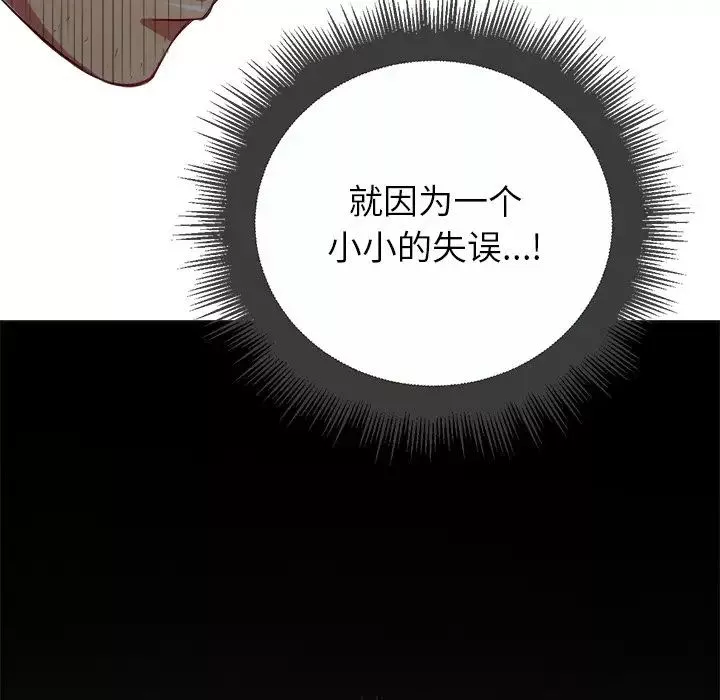 難纏小惡女第19话