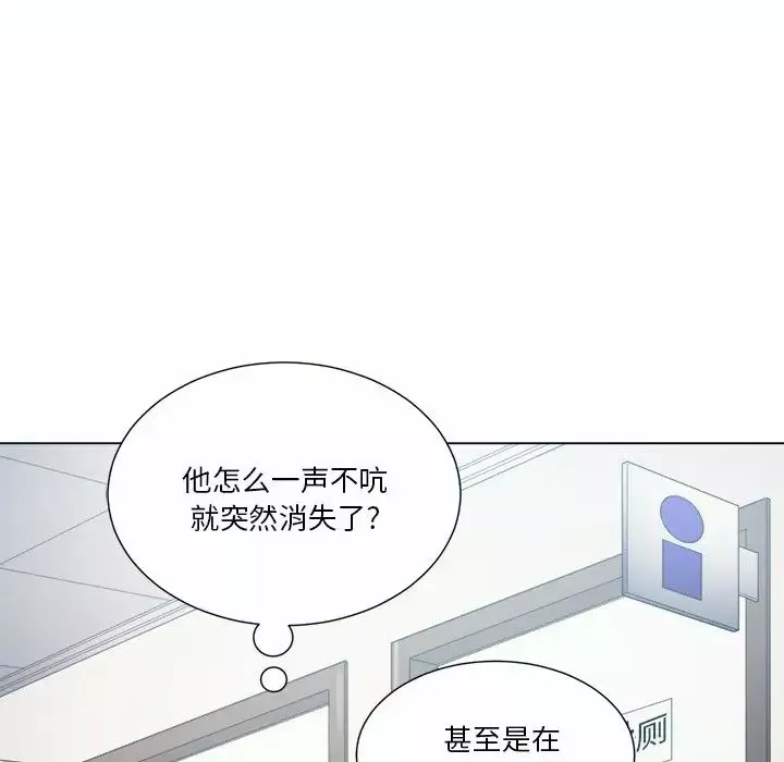 難纏小惡女第19话