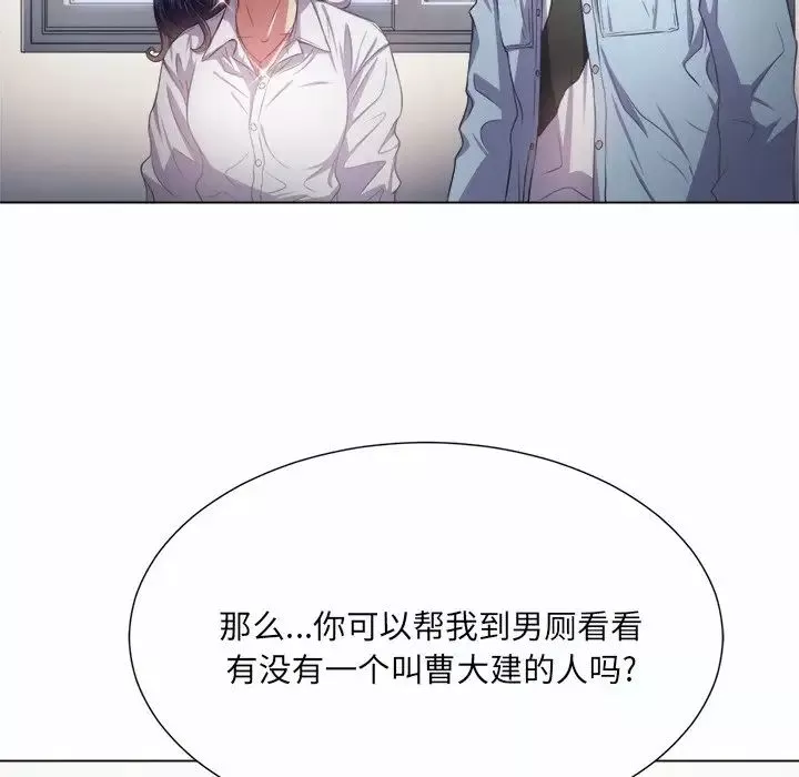 難纏小惡女第19话