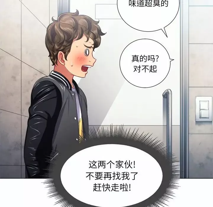 難纏小惡女第19话
