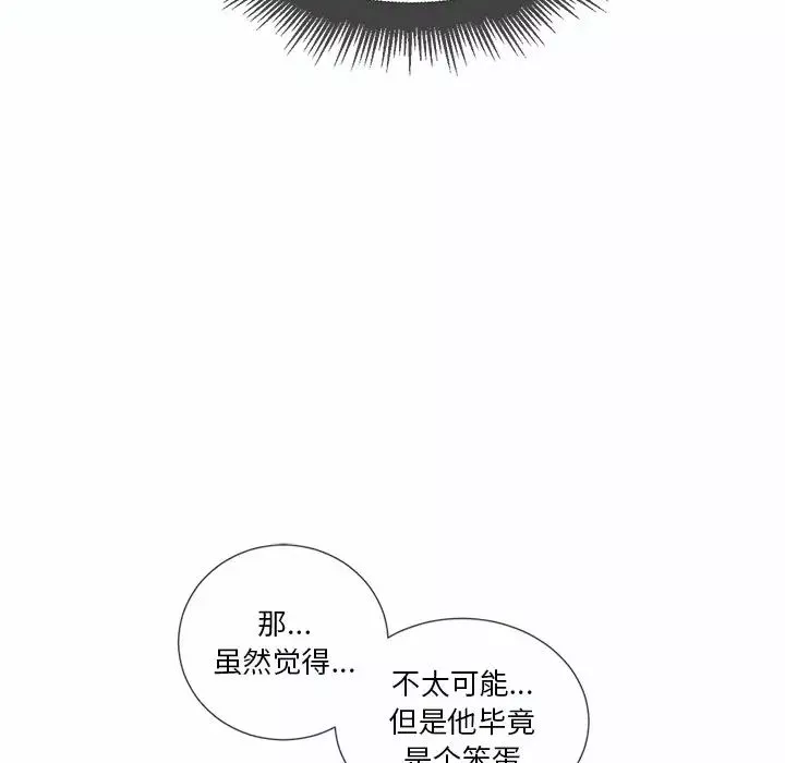 難纏小惡女第19话