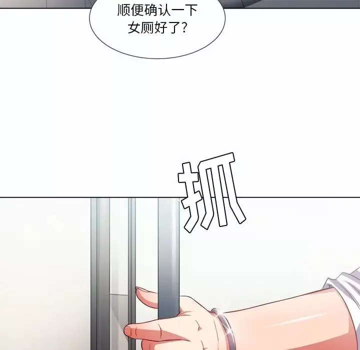 難纏小惡女第19话