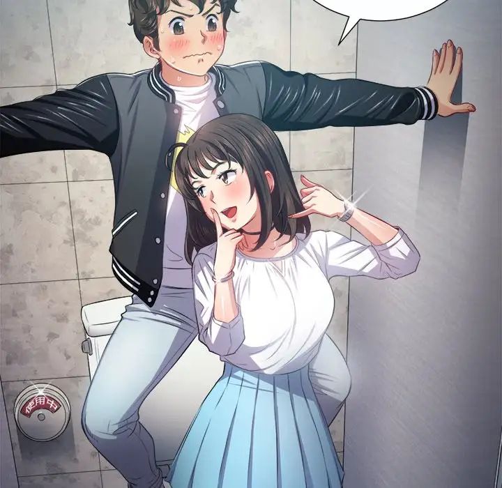 難纏小惡女第19话