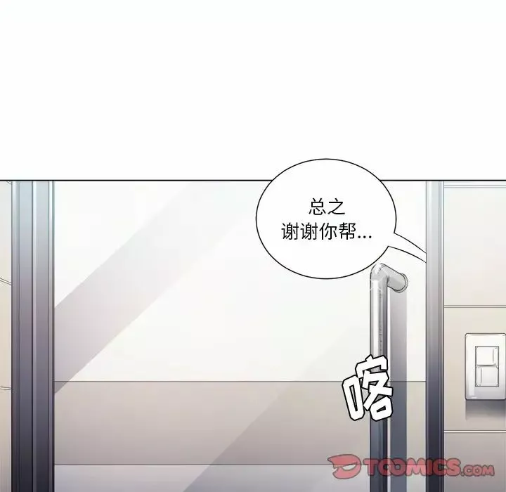 難纏小惡女第19话