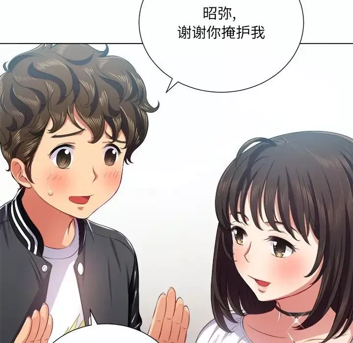 難纏小惡女第19话