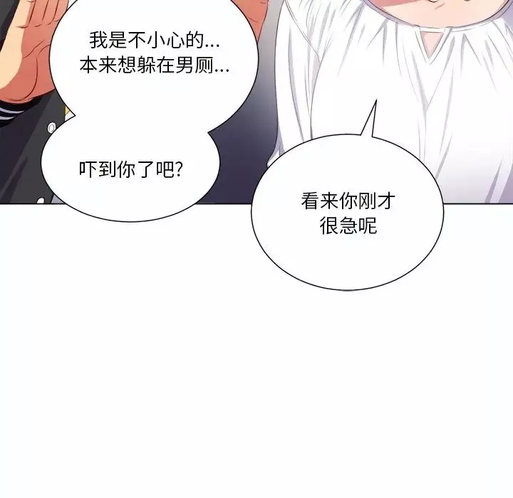 難纏小惡女第19话