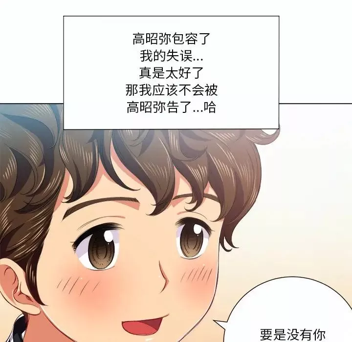 難纏小惡女第19话