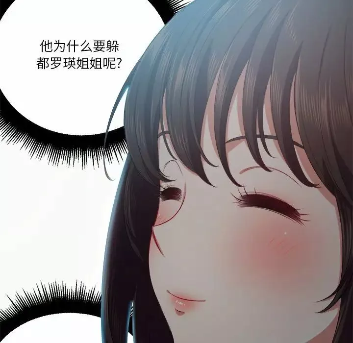 難纏小惡女第19话