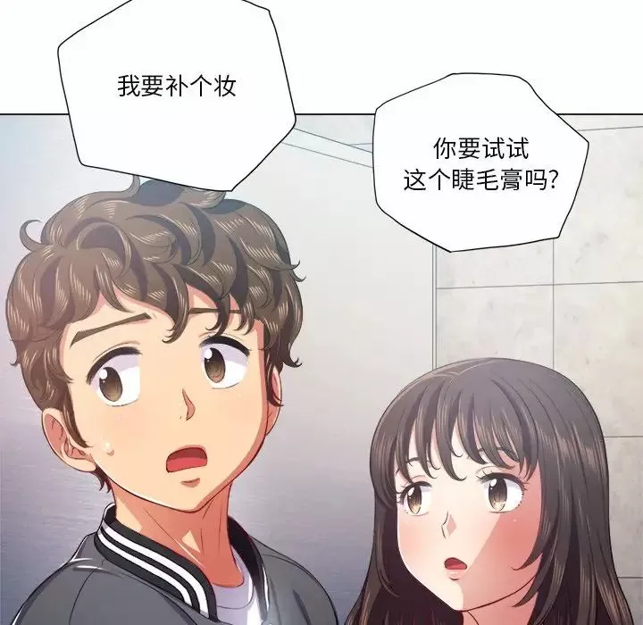 難纏小惡女第19话