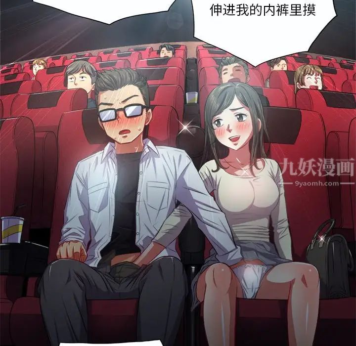 难缠小恶女第19话