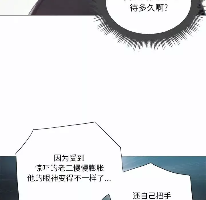難纏小惡女第19话