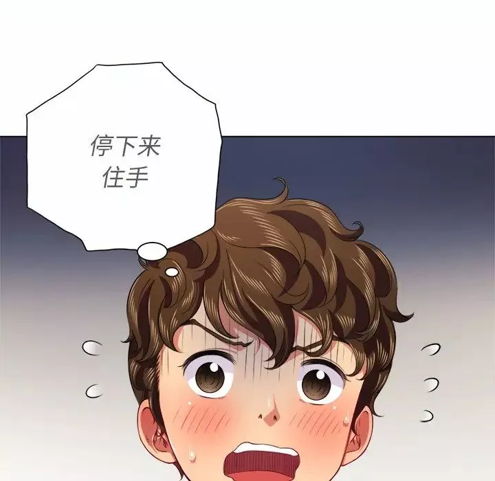 難纏小惡女第19话