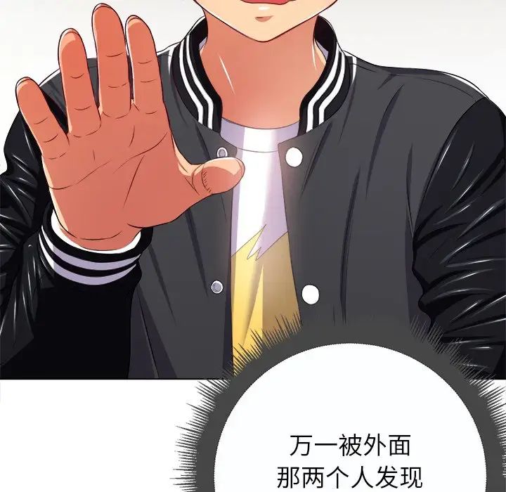 难缠小恶女第19话