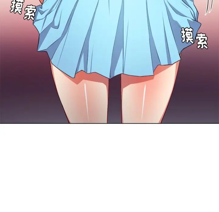 難纏小惡女第19话