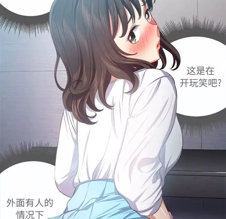 難纏小惡女第19话