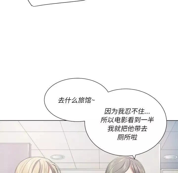 難纏小惡女第20话